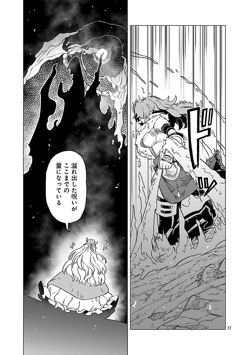 Meikyuu Shokudou Maou Iwaya e Youkoso - Chapter 31 - Page 19