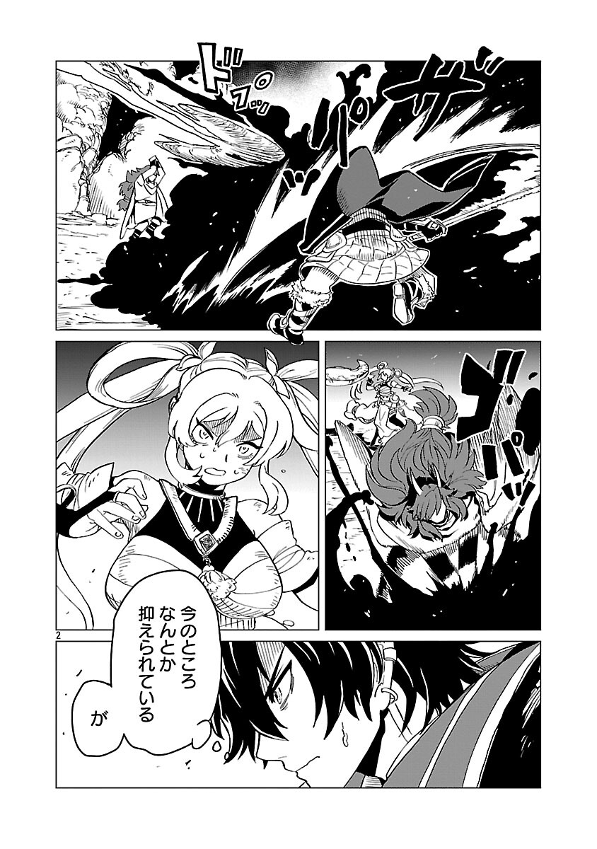 Meikyuu Shokudou Maou Iwaya e Youkoso - Chapter 31 - Page 4