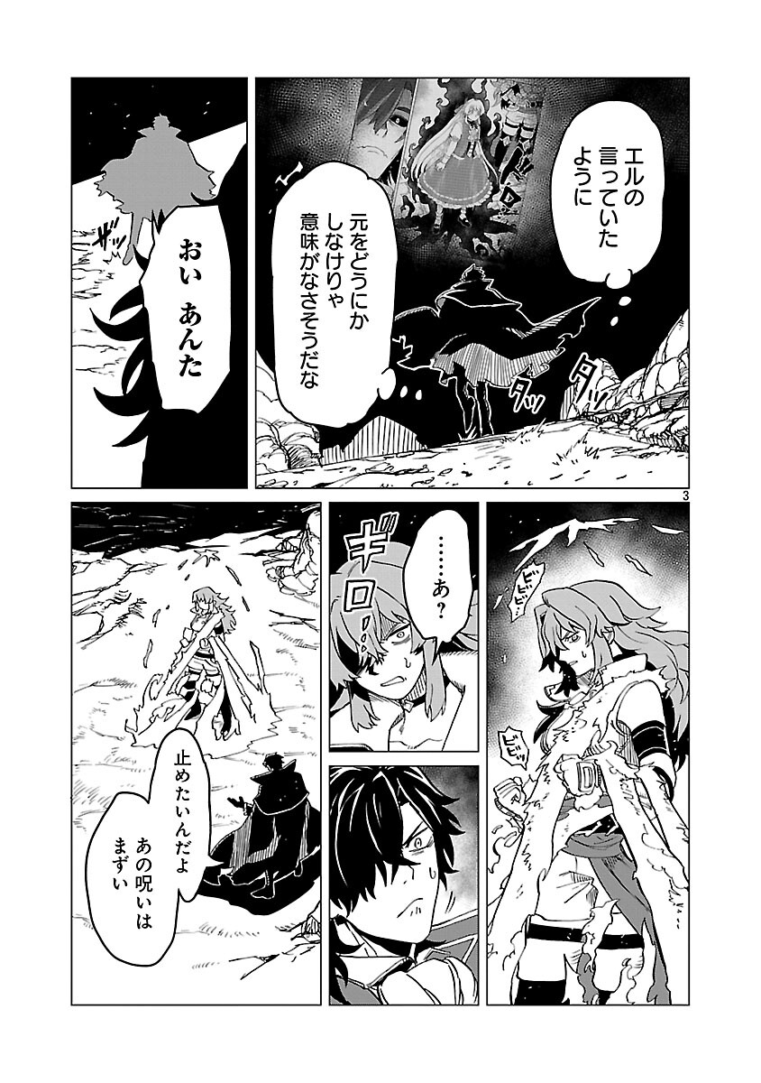 Meikyuu Shokudou Maou Iwaya e Youkoso - Chapter 31 - Page 5