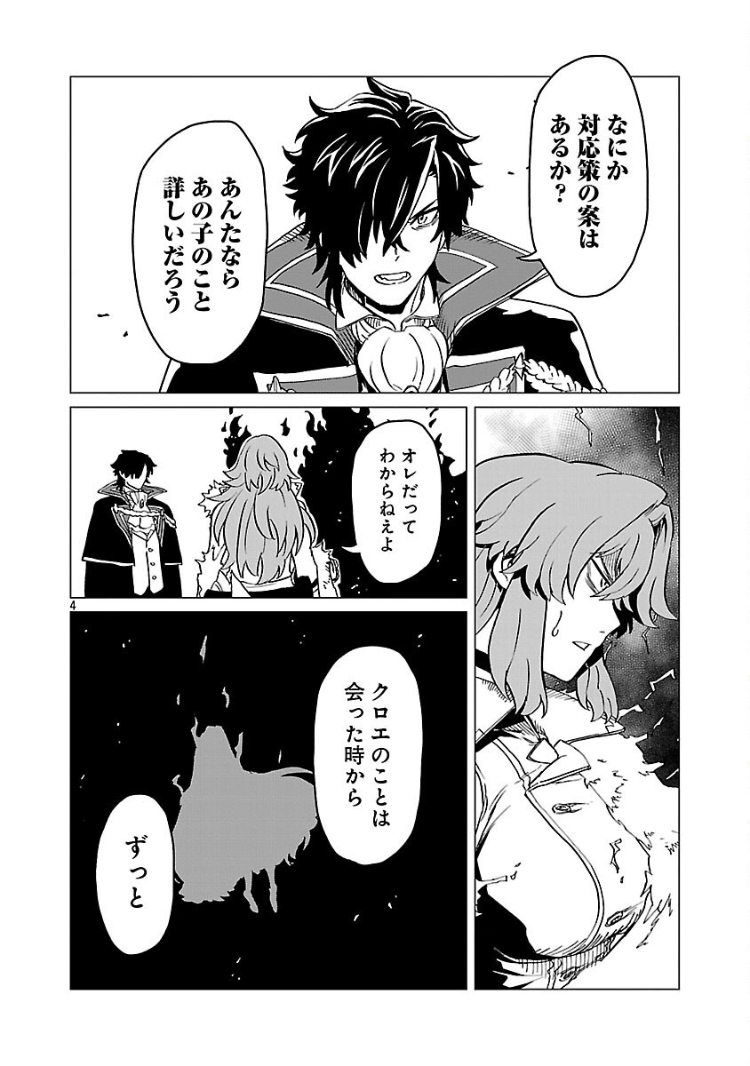 Meikyuu Shokudou Maou Iwaya e Youkoso - Chapter 31 - Page 6