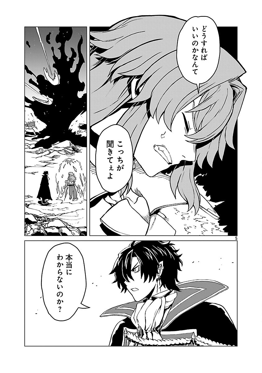 Meikyuu Shokudou Maou Iwaya e Youkoso - Chapter 31 - Page 7