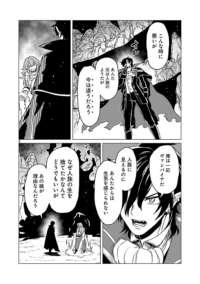 Meikyuu Shokudou Maou Iwaya e Youkoso - Chapter 31 - Page 8