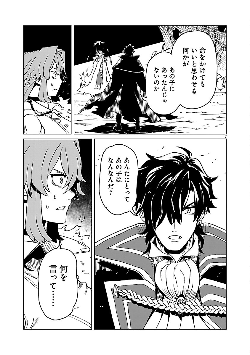 Meikyuu Shokudou Maou Iwaya e Youkoso - Chapter 31 - Page 9