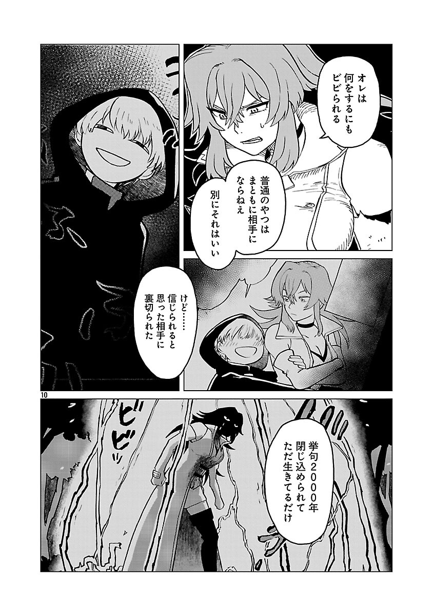 Meikyuu Shokudou Maou Iwaya e Youkoso - Chapter 32 - Page 12