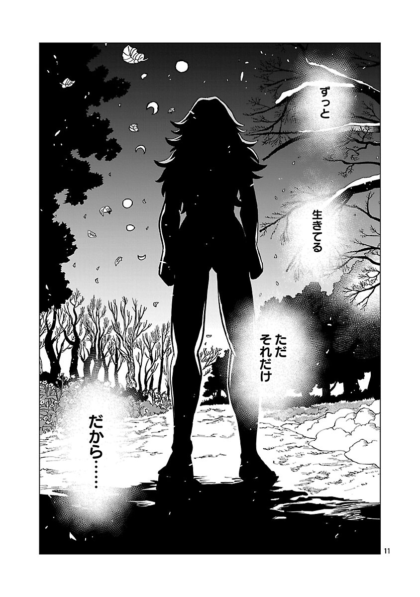 Meikyuu Shokudou Maou Iwaya e Youkoso - Chapter 32 - Page 13