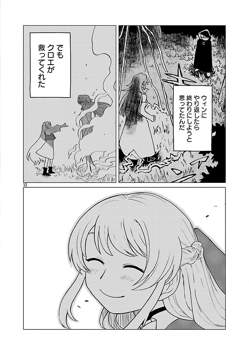 Meikyuu Shokudou Maou Iwaya e Youkoso - Chapter 32 - Page 14