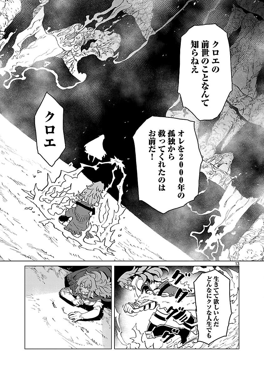 Meikyuu Shokudou Maou Iwaya e Youkoso - Chapter 32 - Page 15