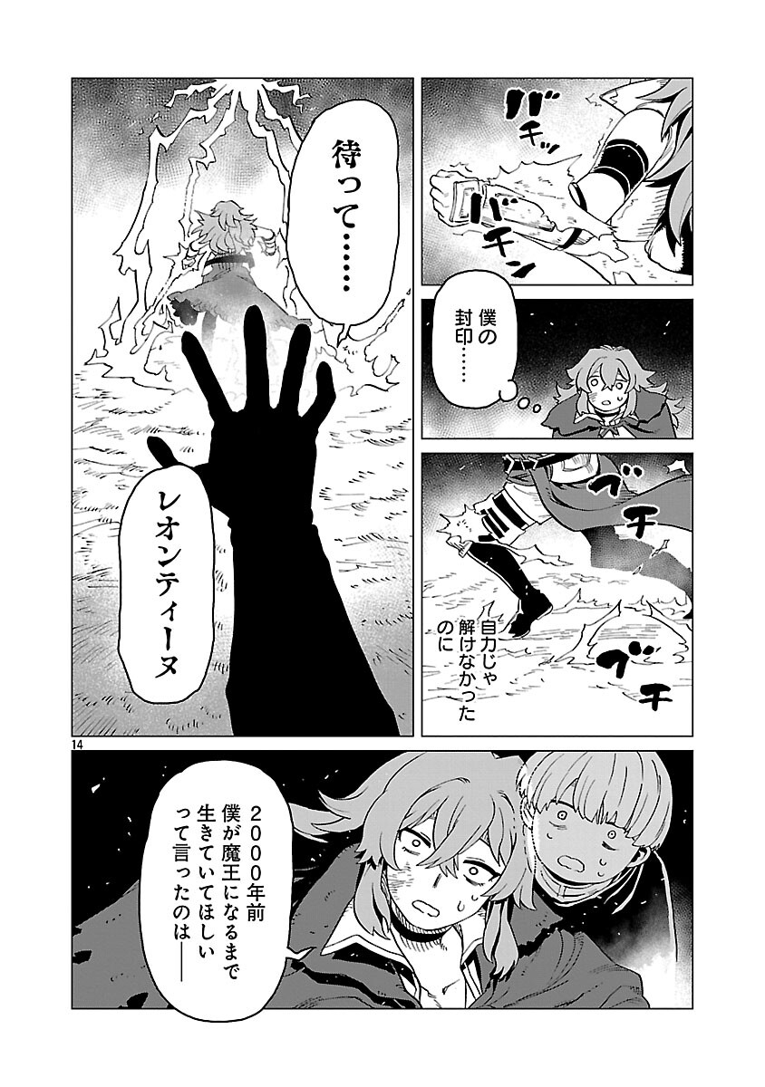 Meikyuu Shokudou Maou Iwaya e Youkoso - Chapter 32 - Page 16