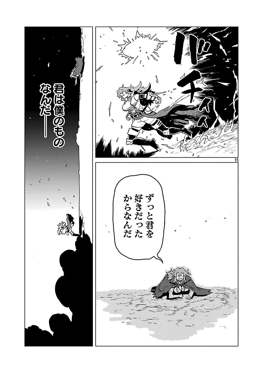 Meikyuu Shokudou Maou Iwaya e Youkoso - Chapter 32 - Page 17