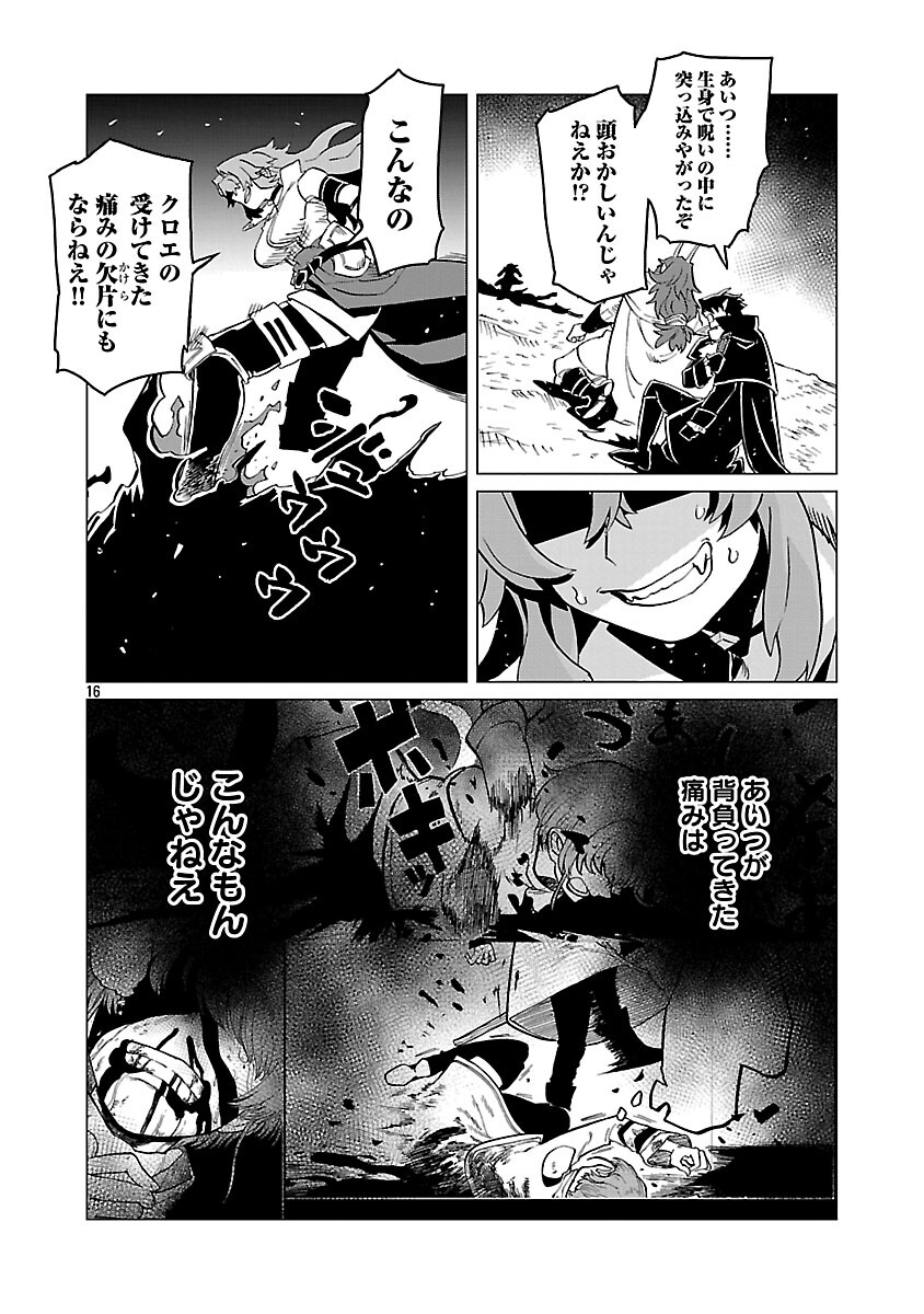 Meikyuu Shokudou Maou Iwaya e Youkoso - Chapter 32 - Page 18