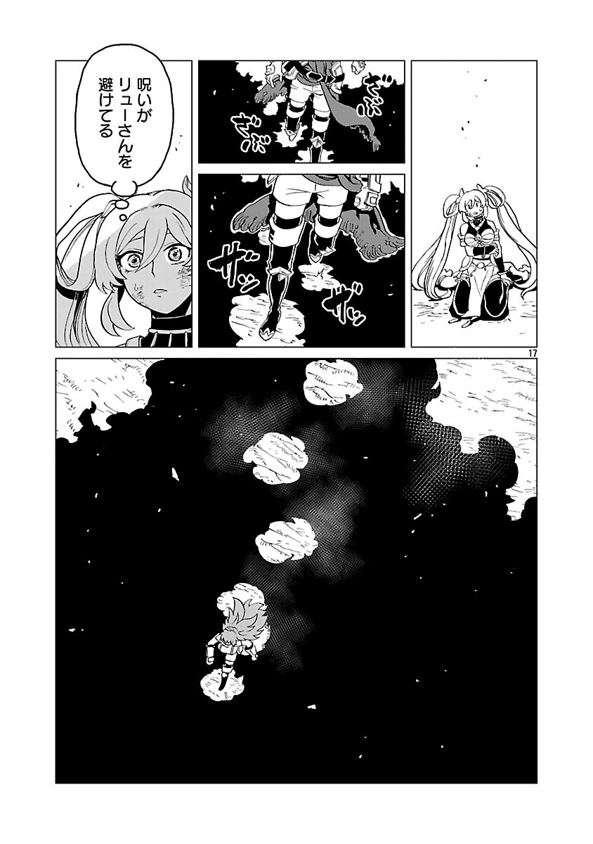 Meikyuu Shokudou Maou Iwaya e Youkoso - Chapter 32 - Page 19