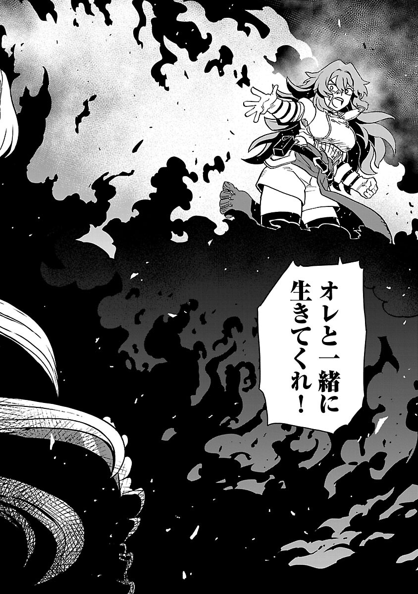 Meikyuu Shokudou Maou Iwaya e Youkoso - Chapter 32 - Page 20