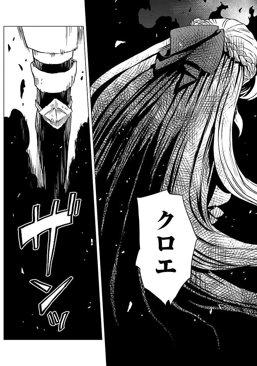 Meikyuu Shokudou Maou Iwaya e Youkoso - Chapter 32 - Page 21