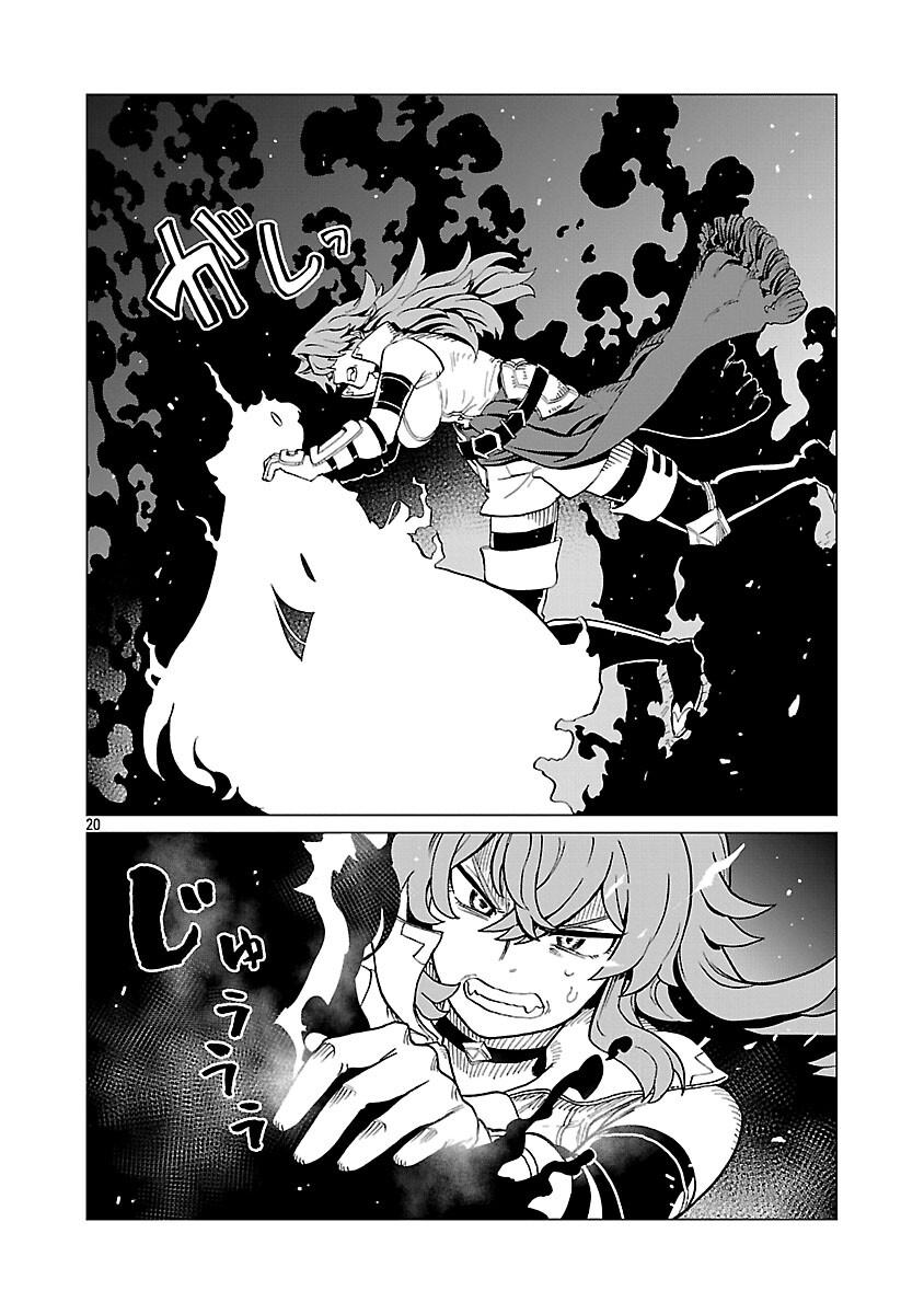 Meikyuu Shokudou Maou Iwaya e Youkoso - Chapter 32 - Page 22