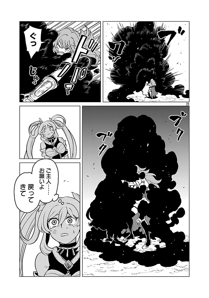 Meikyuu Shokudou Maou Iwaya e Youkoso - Chapter 32 - Page 23