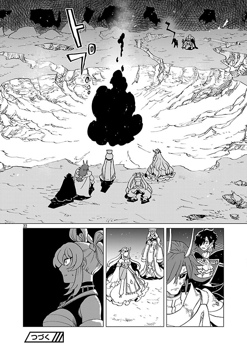 Meikyuu Shokudou Maou Iwaya e Youkoso - Chapter 32 - Page 24