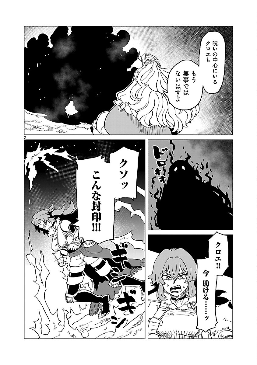 Meikyuu Shokudou Maou Iwaya e Youkoso - Chapter 32 - Page 4