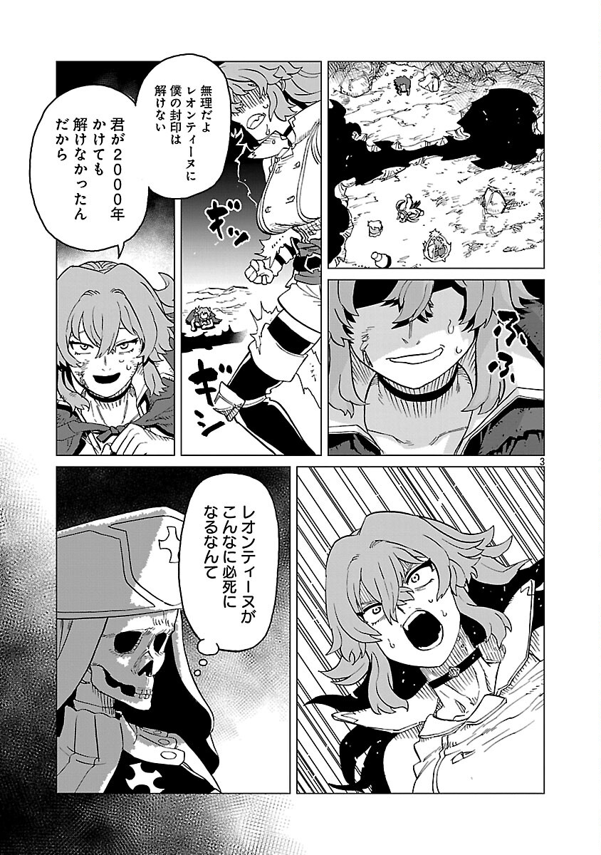 Meikyuu Shokudou Maou Iwaya e Youkoso - Chapter 32 - Page 5