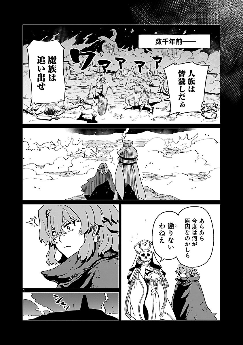 Meikyuu Shokudou Maou Iwaya e Youkoso - Chapter 32 - Page 6