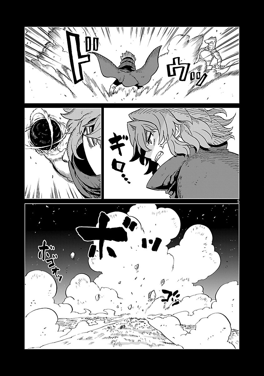 Meikyuu Shokudou Maou Iwaya e Youkoso - Chapter 32 - Page 7