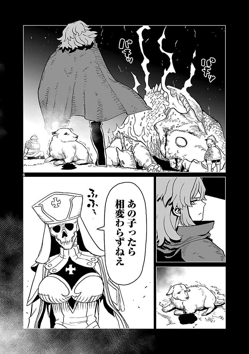 Meikyuu Shokudou Maou Iwaya e Youkoso - Chapter 32 - Page 8