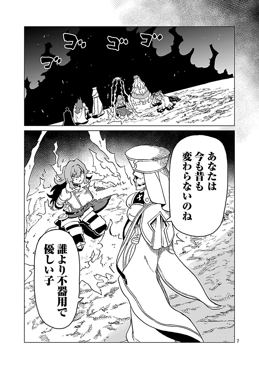 Meikyuu Shokudou Maou Iwaya e Youkoso - Chapter 32 - Page 9