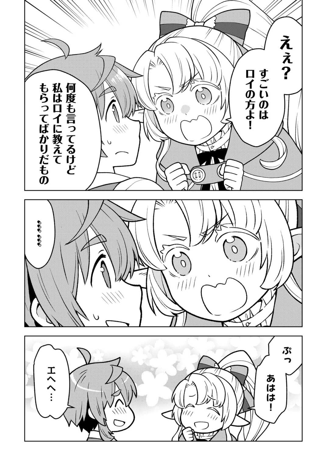 Meikyuu Toshi no Reknin Kusushi - Kakusei Skill [Seiyaku] de Kondokoso Shiawase ni Kurashimasu - Chapter 18 - Page 13