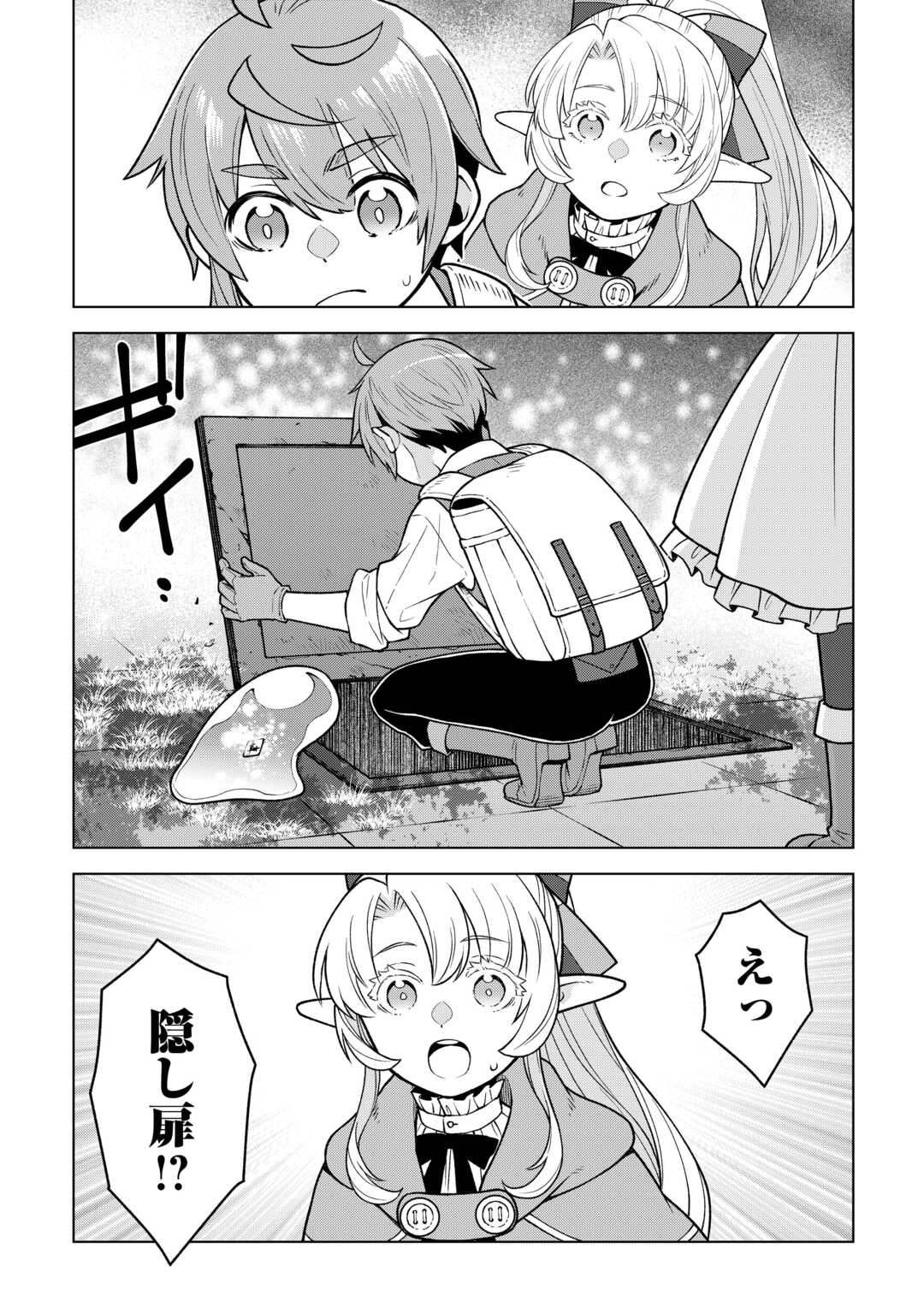 Meikyuu Toshi no Reknin Kusushi - Kakusei Skill [Seiyaku] de Kondokoso Shiawase ni Kurashimasu - Chapter 18 - Page 15