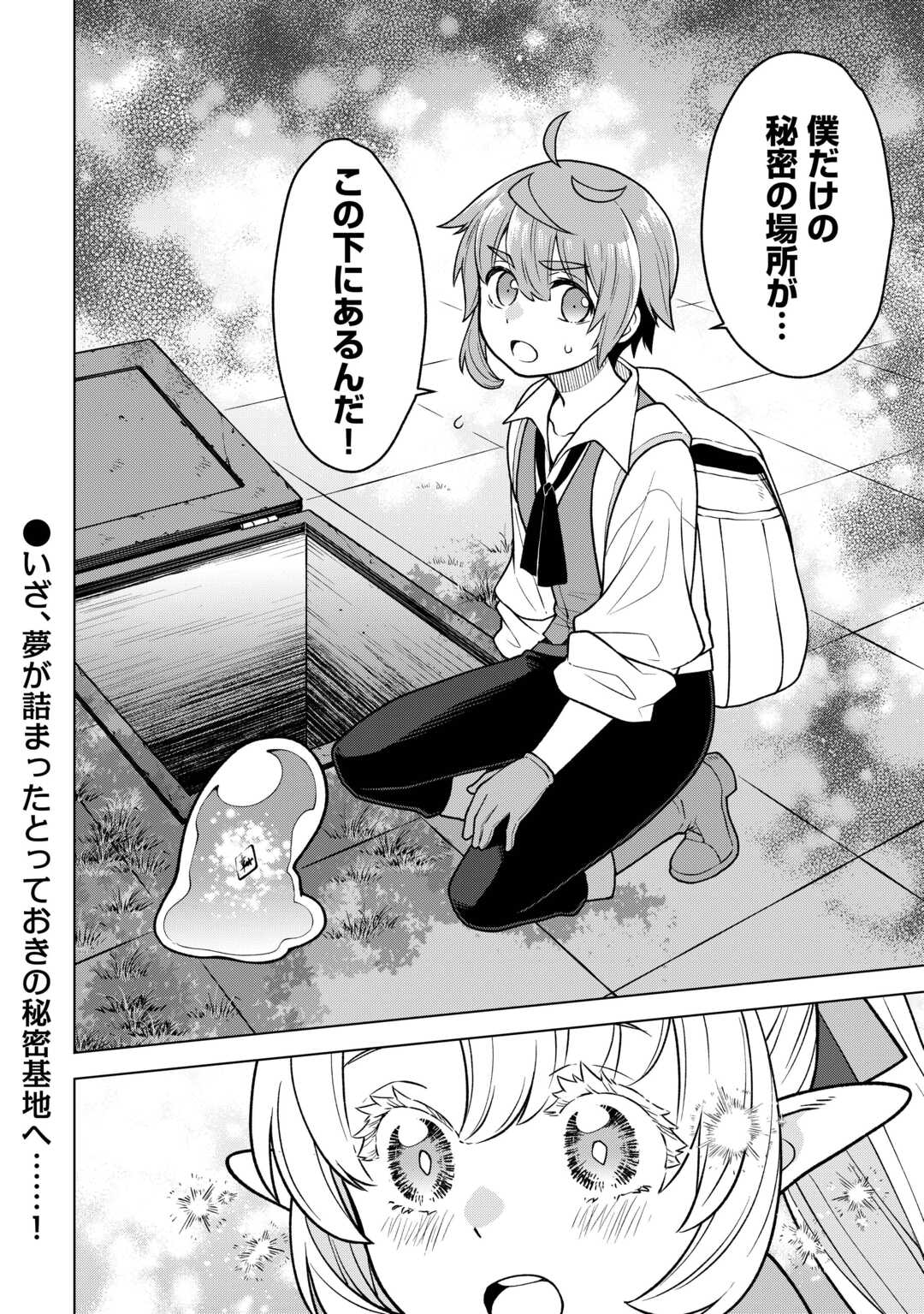 Meikyuu Toshi no Reknin Kusushi - Kakusei Skill [Seiyaku] de Kondokoso Shiawase ni Kurashimasu - Chapter 18 - Page 16