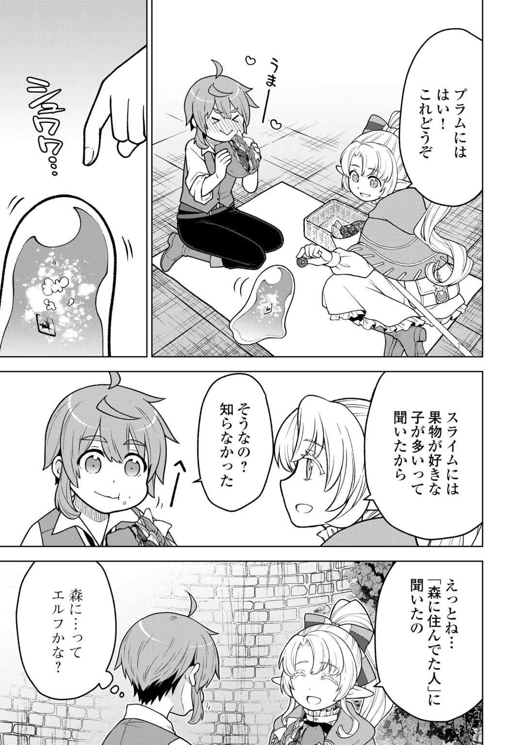 Meikyuu Toshi no Reknin Kusushi - Kakusei Skill [Seiyaku] de Kondokoso Shiawase ni Kurashimasu - Chapter 18 - Page 9