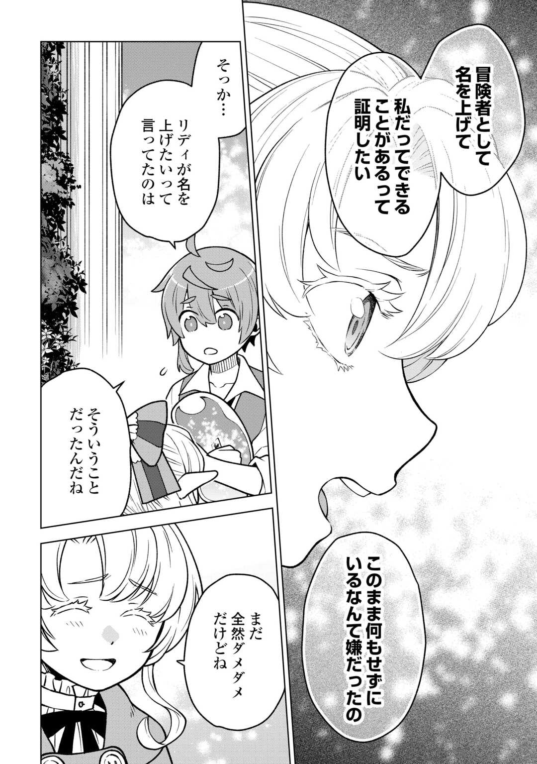 Meikyuu Toshi no Reknin Kusushi - Kakusei Skill [Seiyaku] de Kondokoso Shiawase ni Kurashimasu - Chapter 19 - Page 12