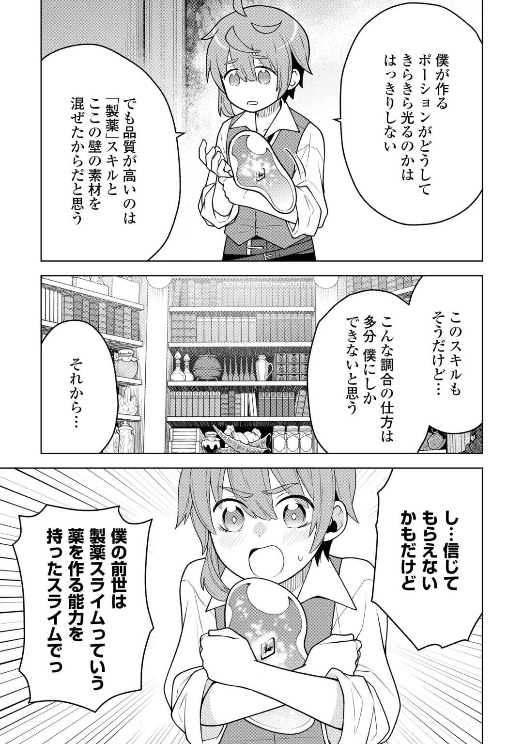 Meikyuu Toshi no Reknin Kusushi - Kakusei Skill [Seiyaku] de Kondokoso Shiawase ni Kurashimasu - Chapter 19 - Page 7