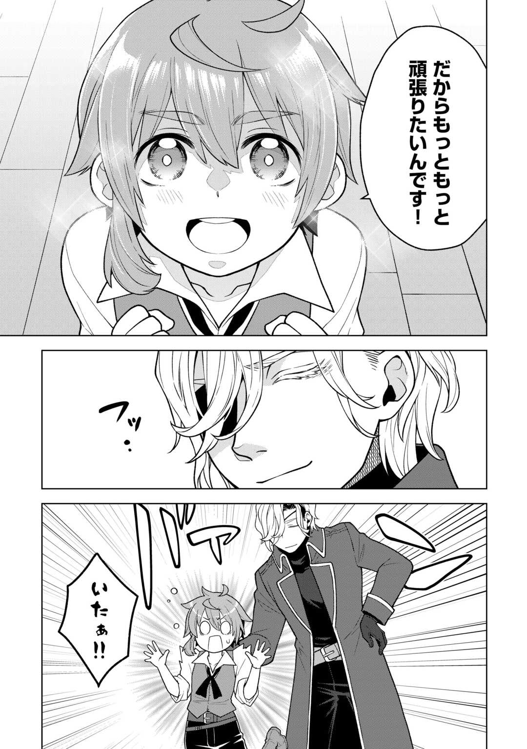 Meikyuu Toshi no Reknin Kusushi - Kakusei Skill [Seiyaku] de Kondokoso Shiawase ni Kurashimasu - Chapter 20 - Page 15