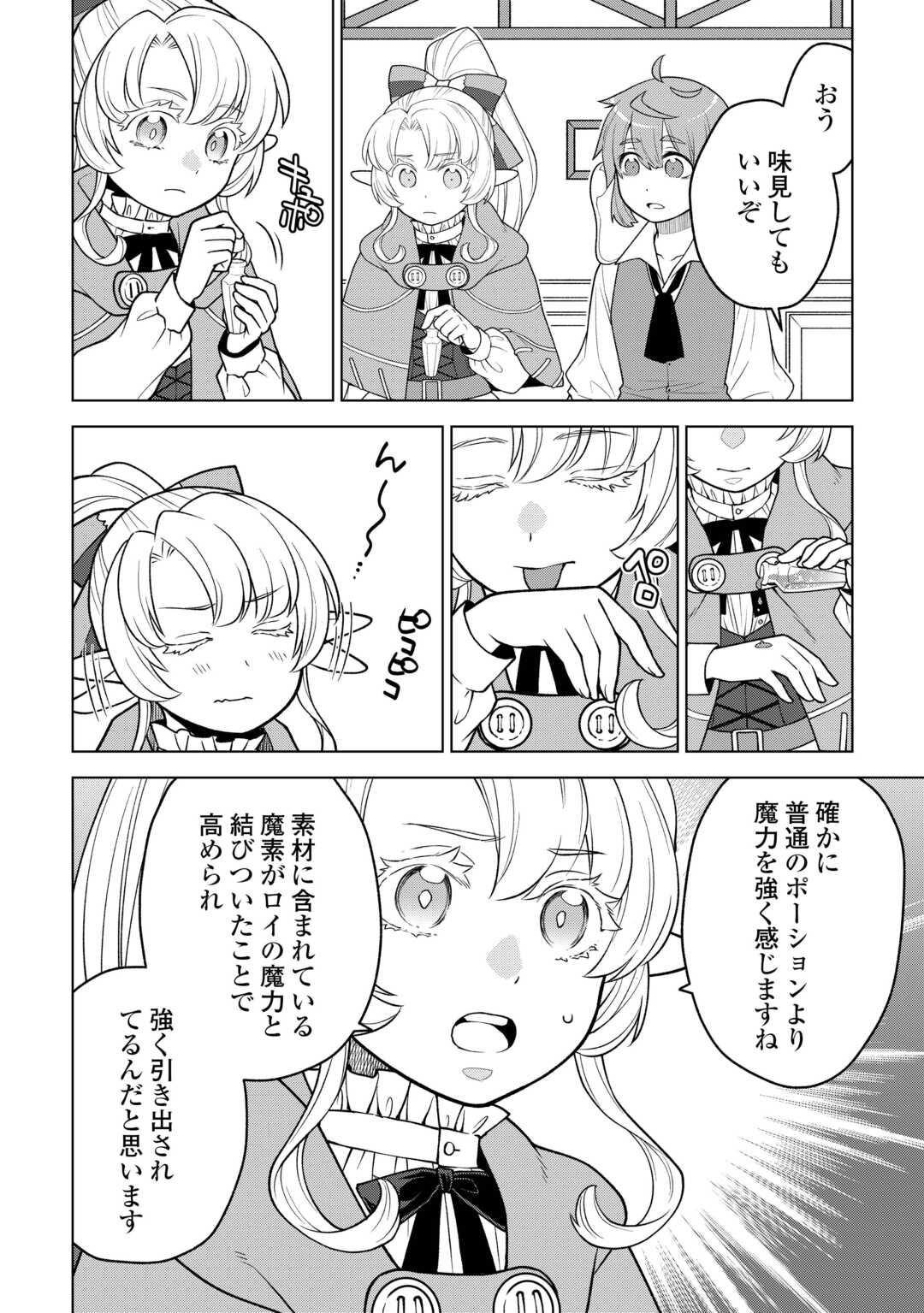 Meikyuu Toshi no Reknin Kusushi - Kakusei Skill [Seiyaku] de Kondokoso Shiawase ni Kurashimasu - Chapter 20 - Page 8