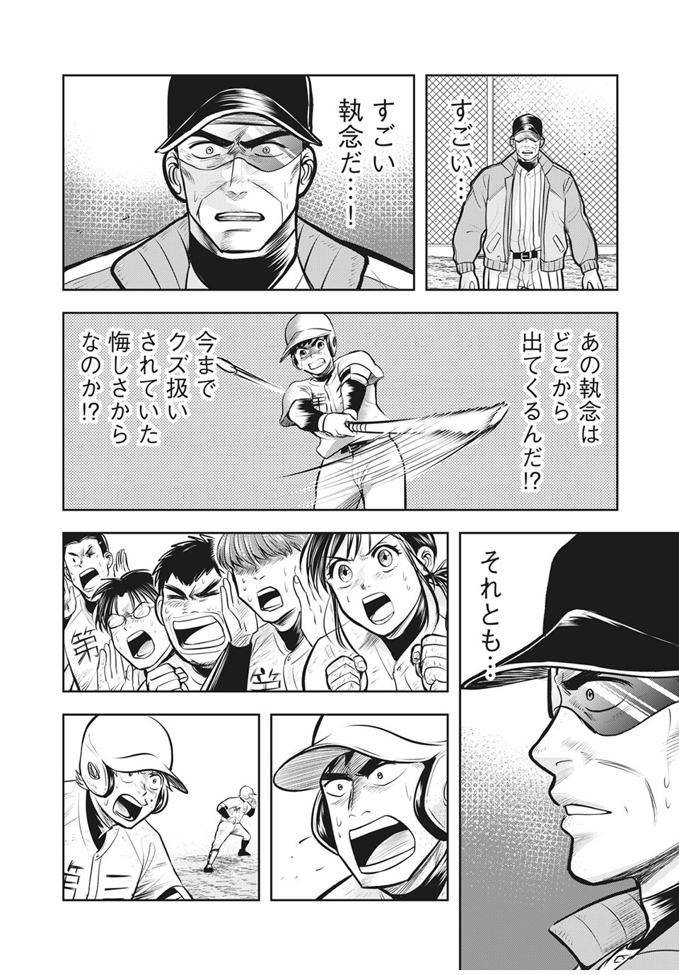 Meimon! Daisan Yakyuubu: Restart - Chapter 10 - Page 12