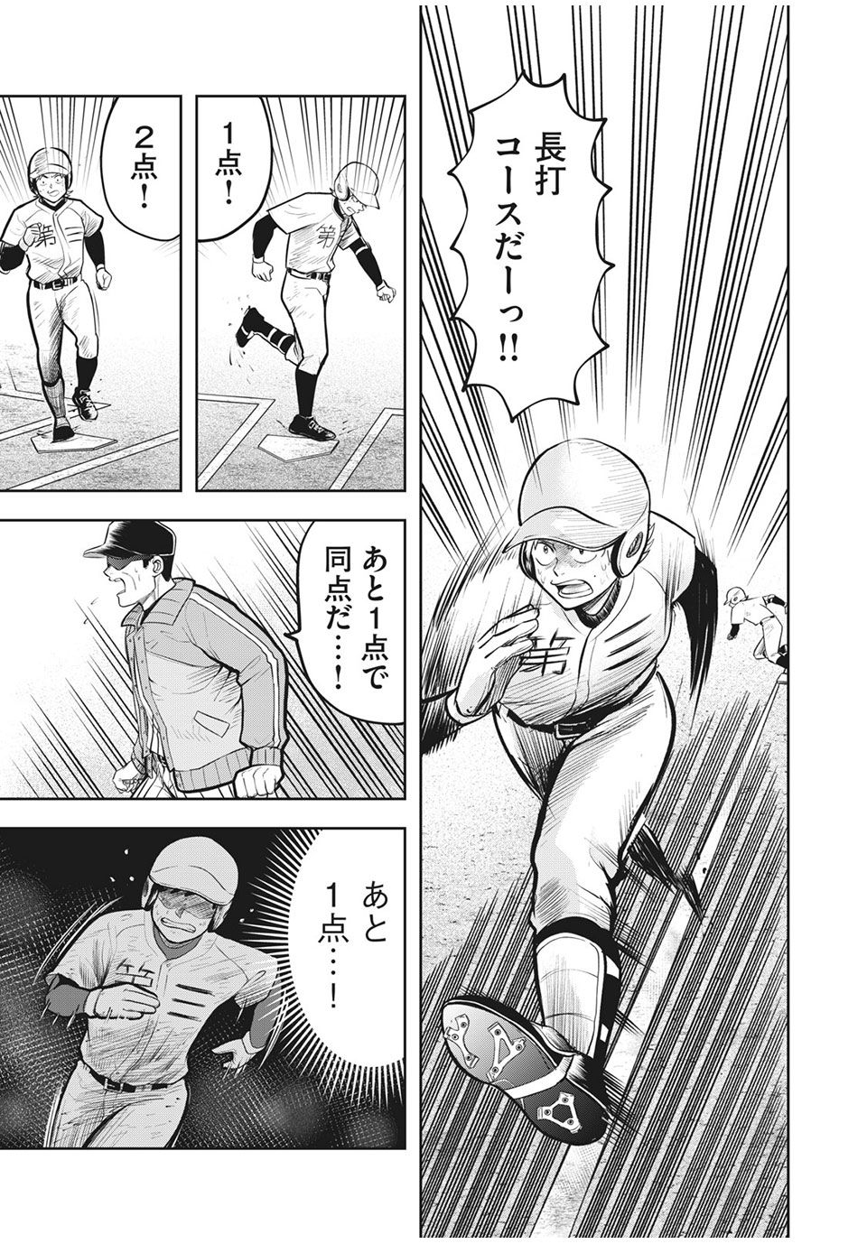 Meimon! Daisan Yakyuubu: Restart - Chapter 10 - Page 15