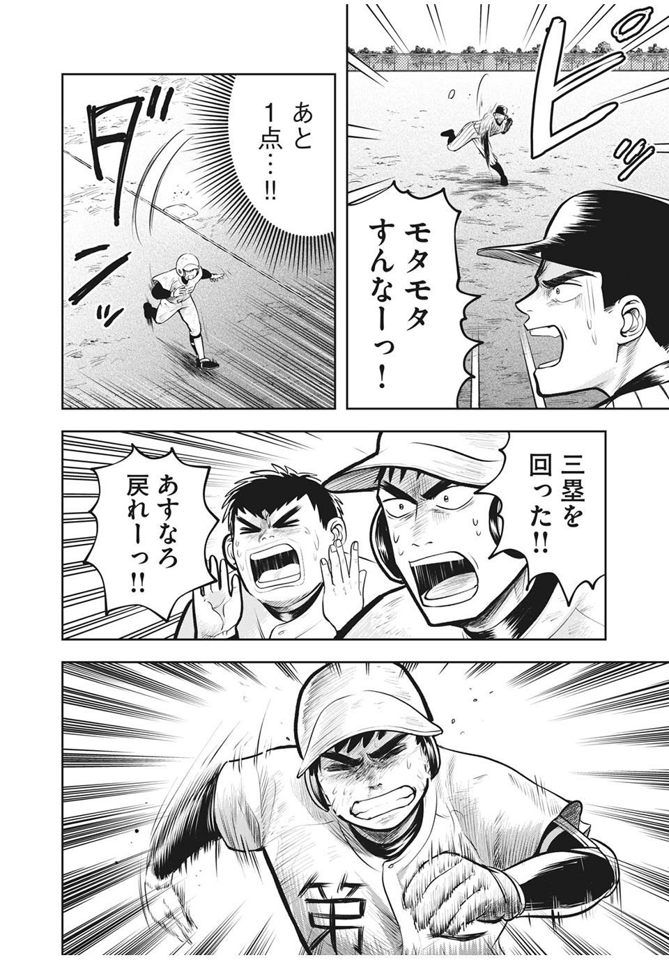 Meimon! Daisan Yakyuubu: Restart - Chapter 10 - Page 16