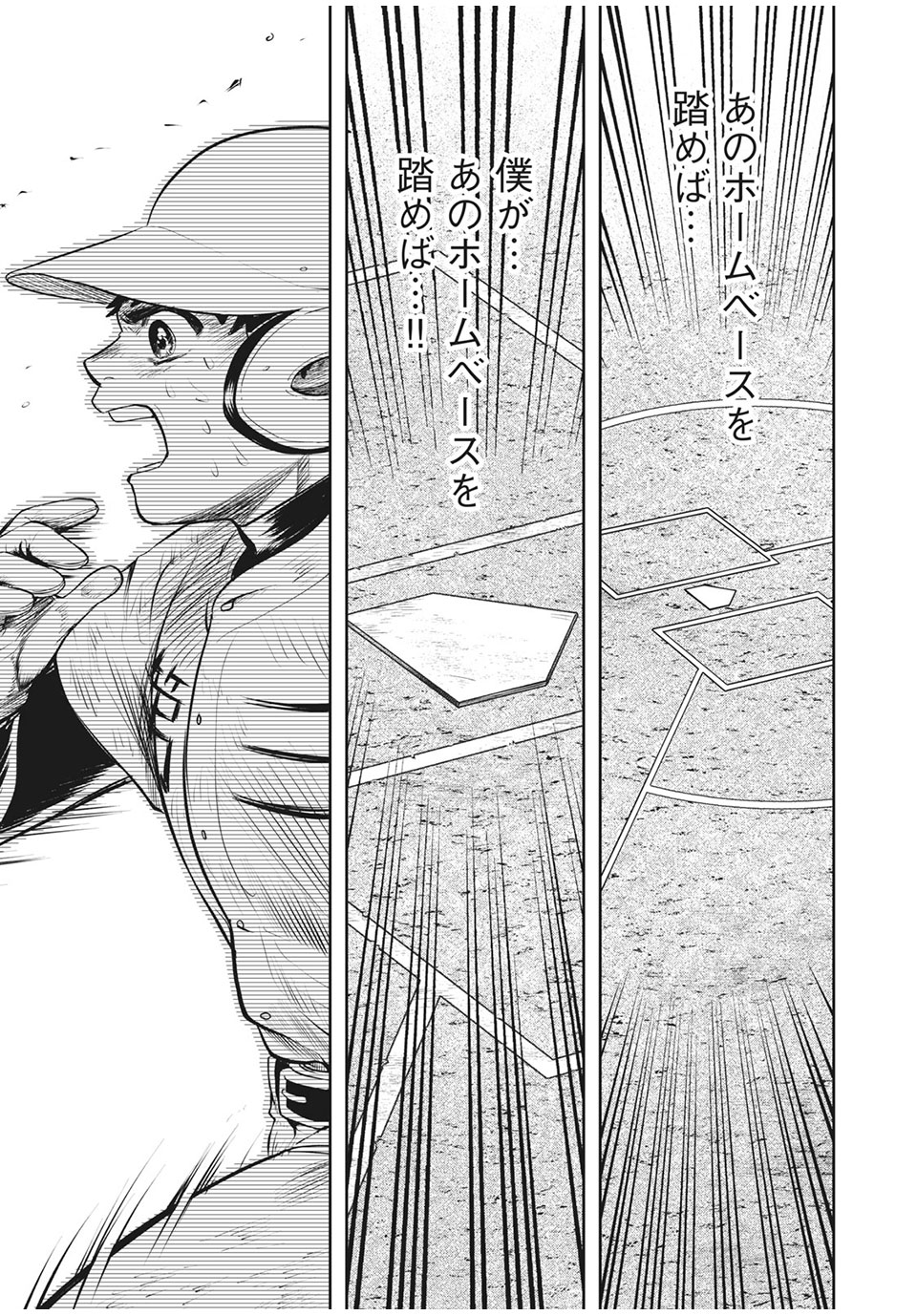 Meimon! Daisan Yakyuubu: Restart - Chapter 10 - Page 17