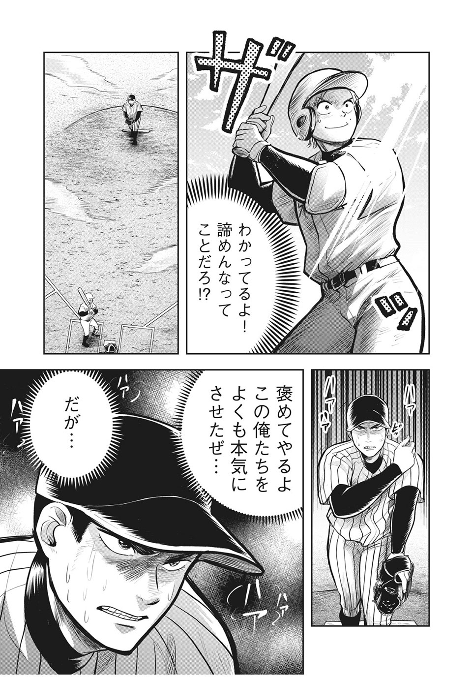 Meimon! Daisan Yakyuubu: Restart - Chapter 10 - Page 3