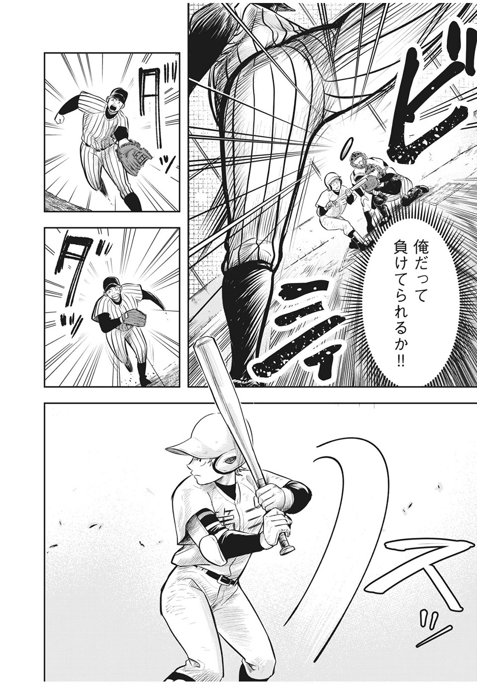 Meimon! Daisan Yakyuubu: Restart - Chapter 10 - Page 6