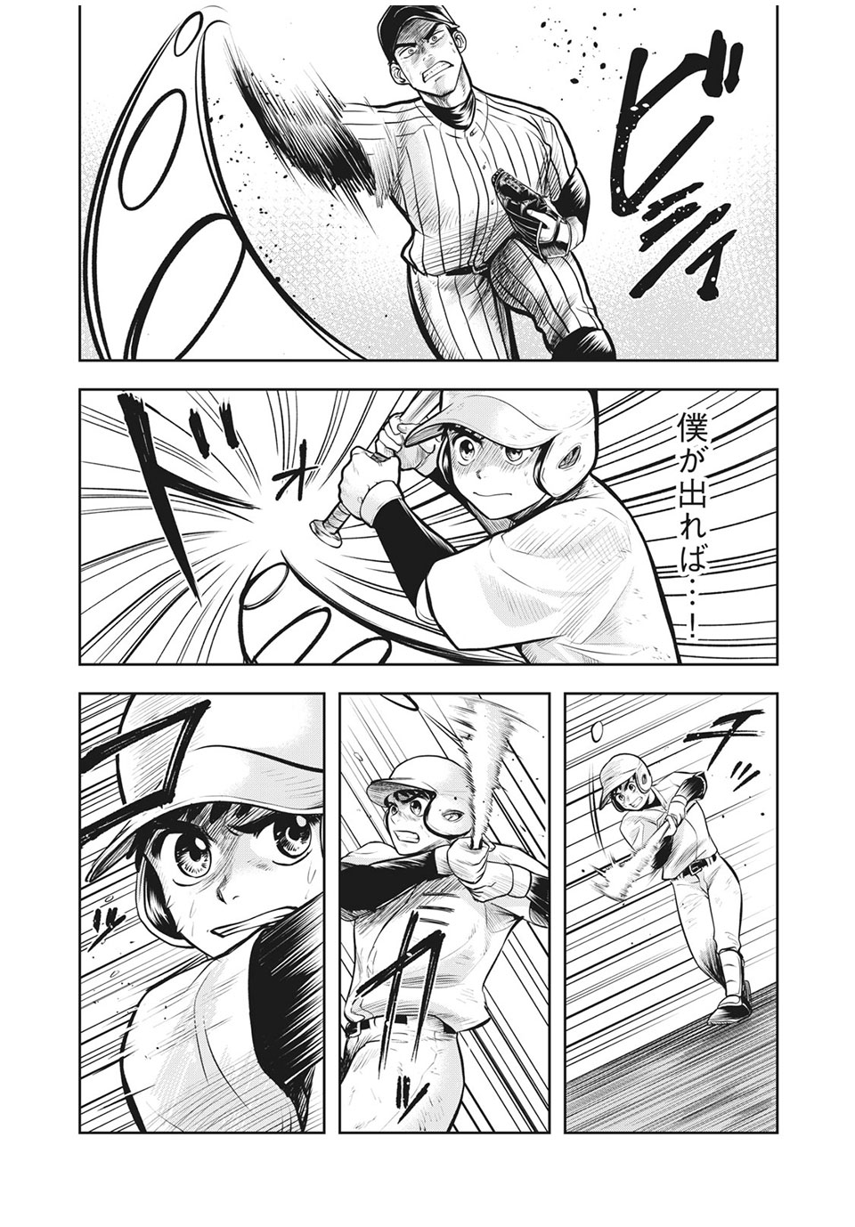 Meimon! Daisan Yakyuubu: Restart - Chapter 10 - Page 9