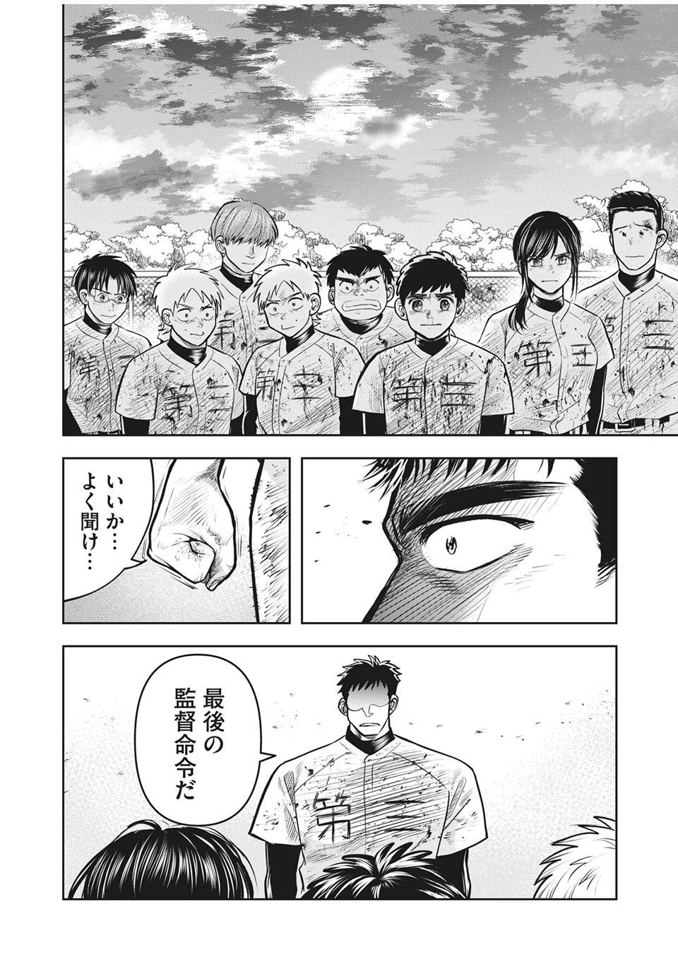 Meimon! Daisan Yakyuubu: Restart - Chapter 11 - Page 12