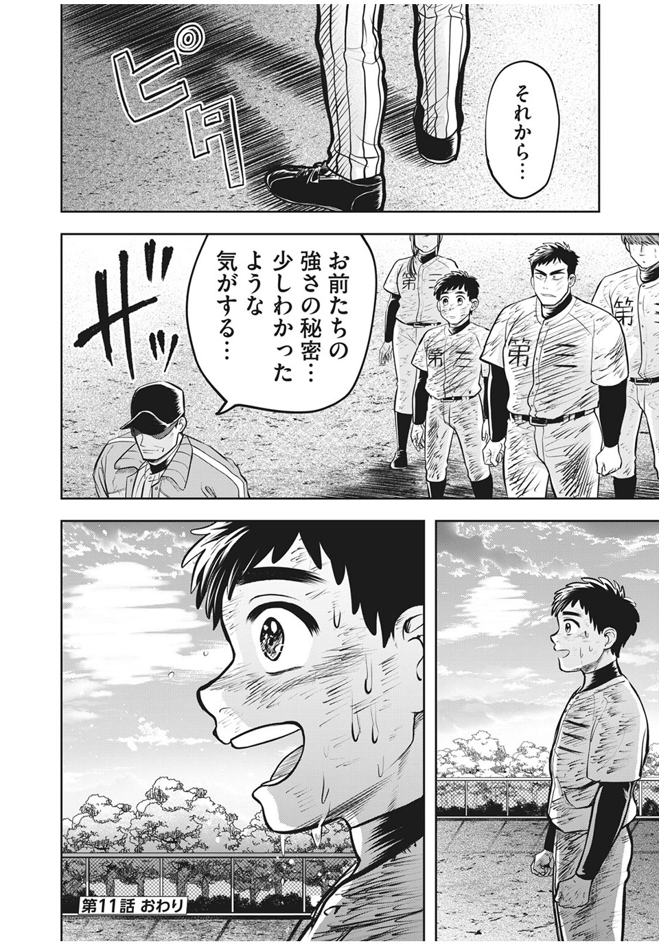 Meimon! Daisan Yakyuubu: Restart - Chapter 11 - Page 18