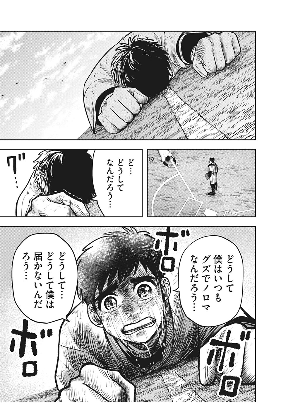 Meimon! Daisan Yakyuubu: Restart - Chapter 11 - Page 5