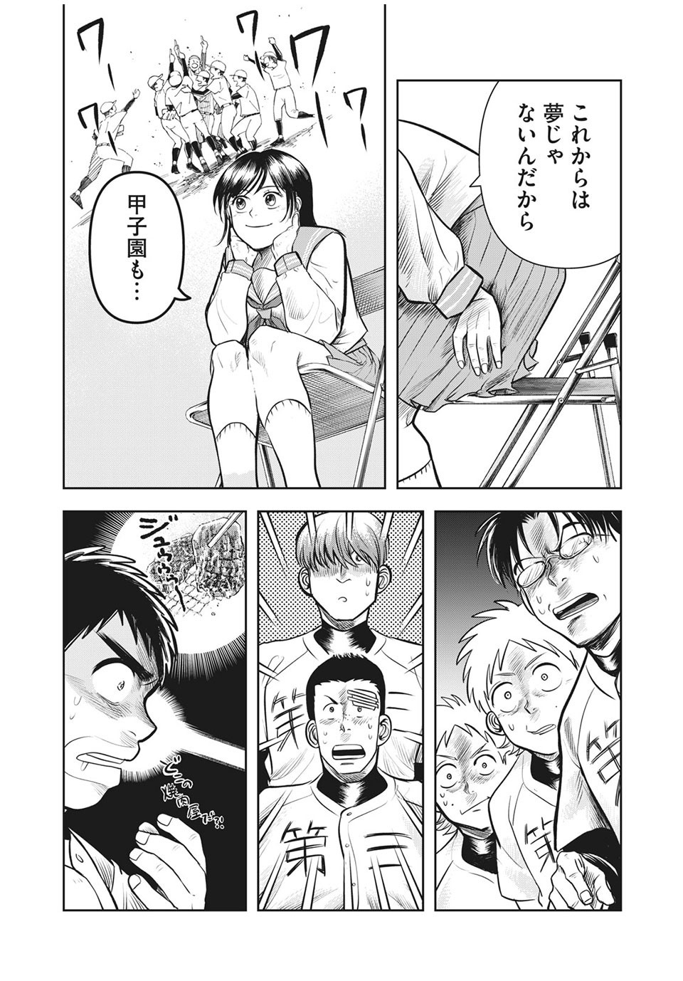 Meimon! Daisan Yakyuubu: Restart - Chapter 12 - Page 10