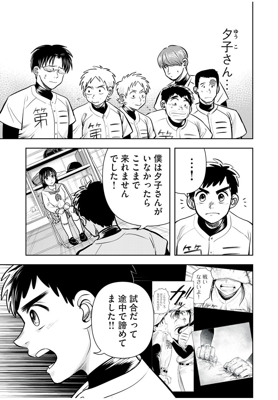 Meimon! Daisan Yakyuubu: Restart - Chapter 12 - Page 13