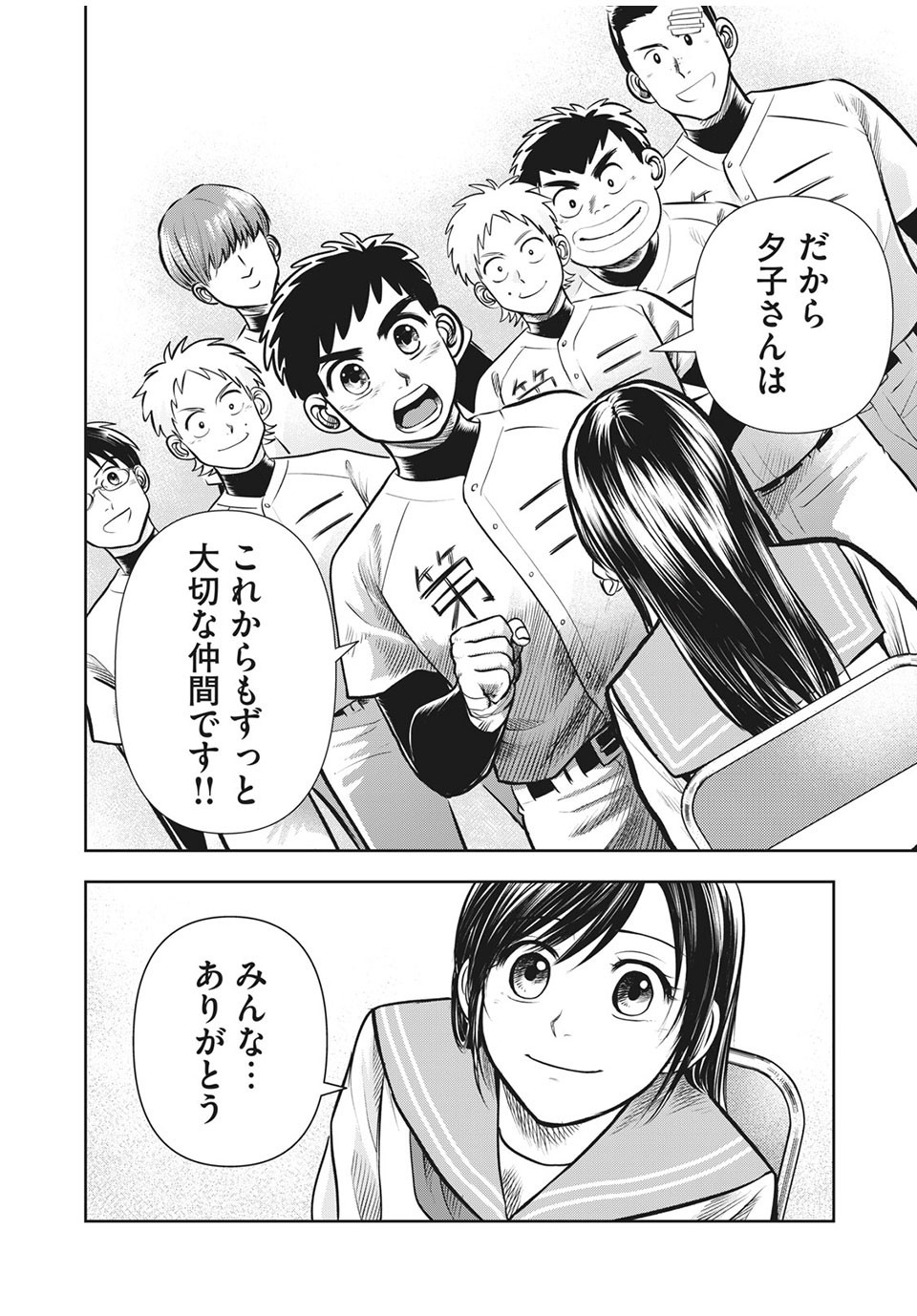 Meimon! Daisan Yakyuubu: Restart - Chapter 12 - Page 14