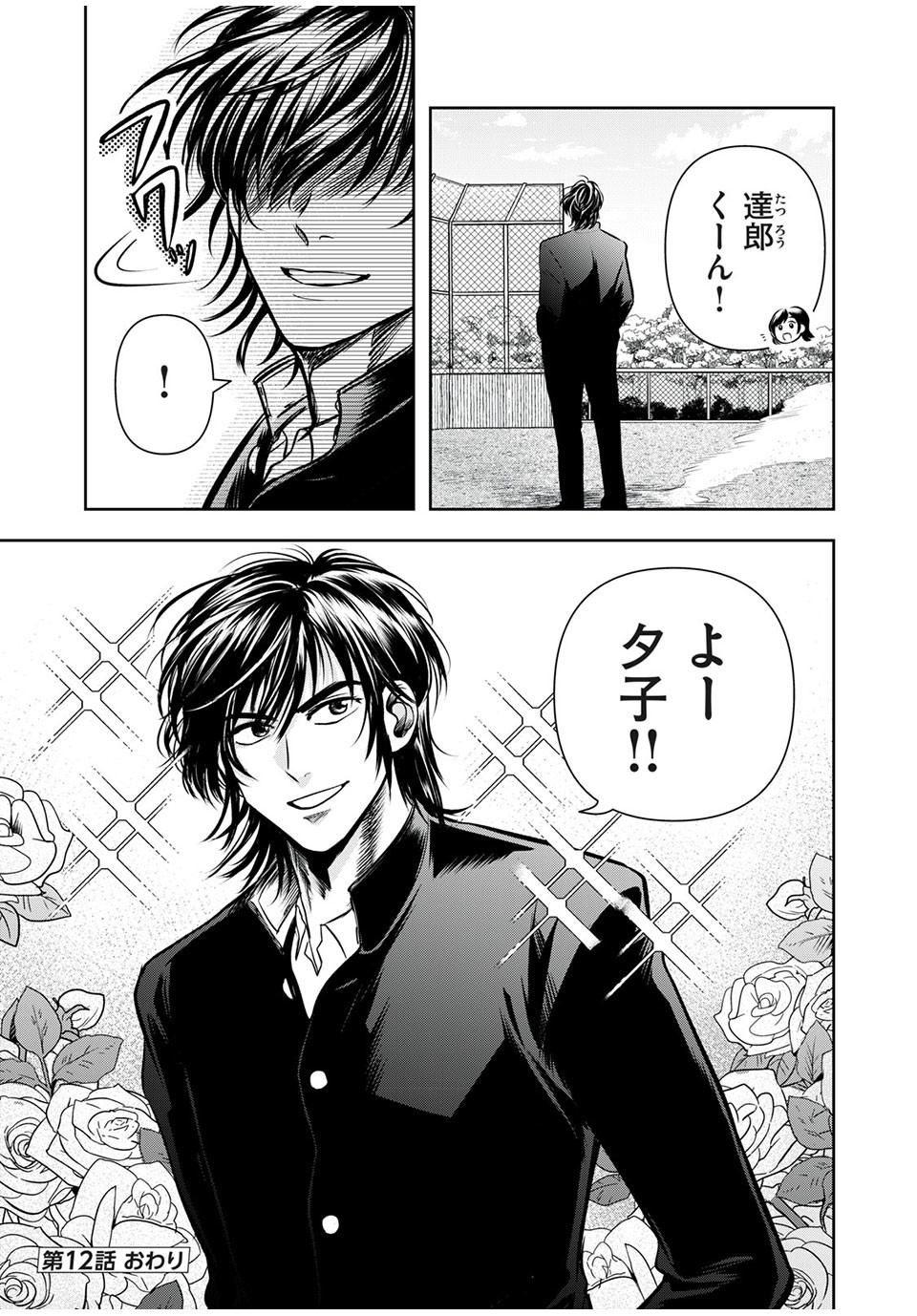 Meimon! Daisan Yakyuubu: Restart - Chapter 12 - Page 17