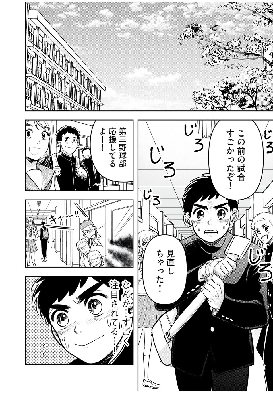 Meimon! Daisan Yakyuubu: Restart - Chapter 12 - Page 2