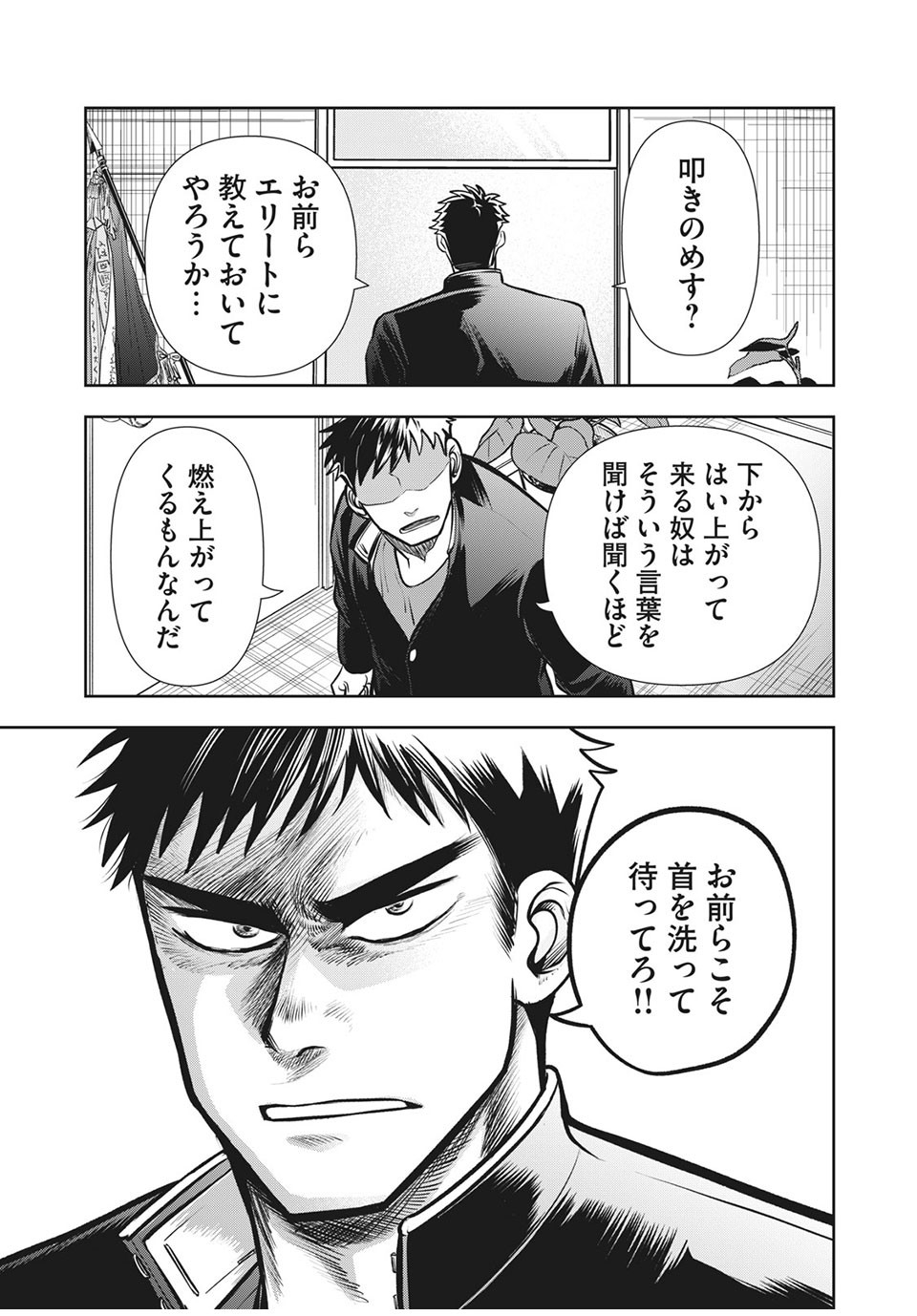 Meimon! Daisan Yakyuubu: Restart - Chapter 12 - Page 7